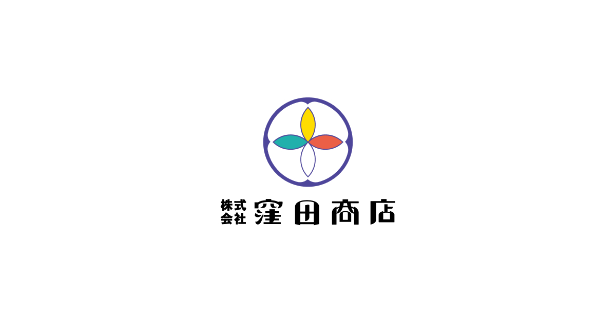 プライバシーポリシー | 窪田商店「パッケージプラザ富士吉田」山梨県